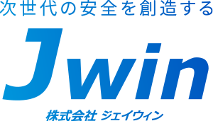 次世代の安全を創造する Jwin 株式会社ジェイウィン