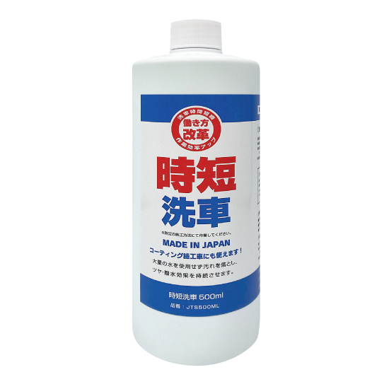JTS-500ML